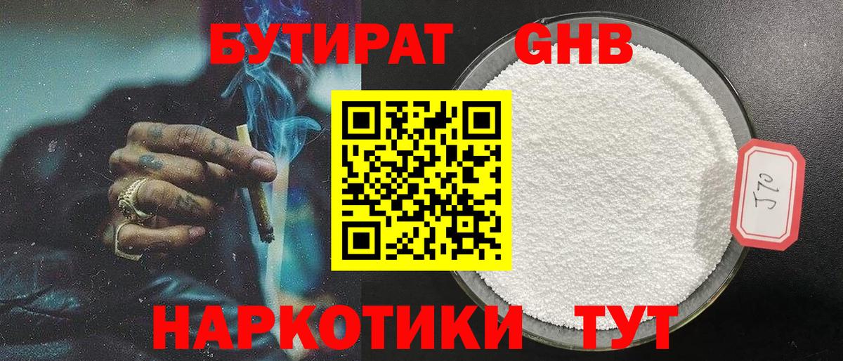 Ирбит  БУТИРАТ BDO 33%  Вход с VPN 