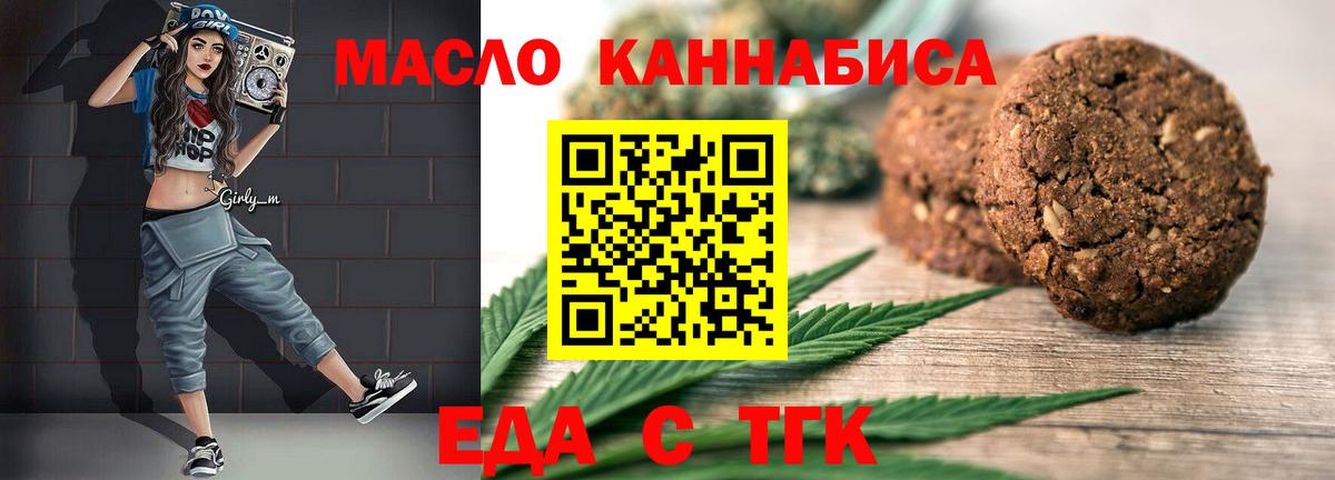 Cannafood марихуана Ирбит