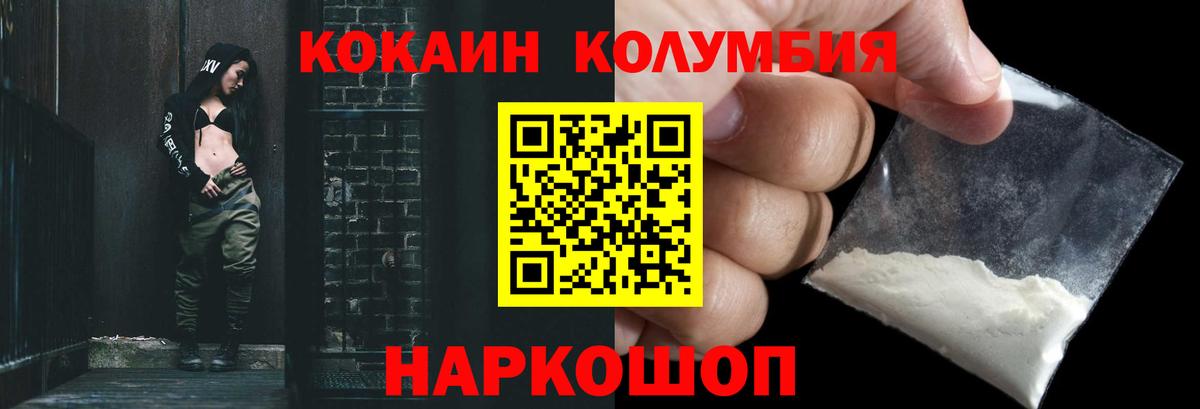 Ирбит  COCAIN Эквадор  Вход с VPN 