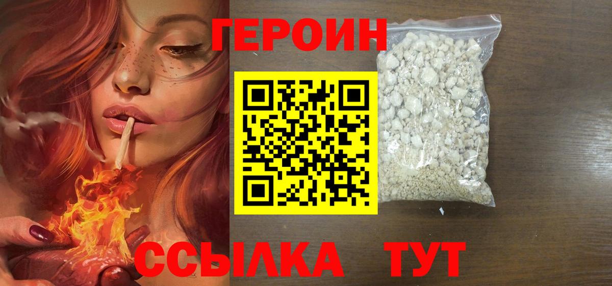 Ирбит  ГЕРОИН Heroin  Вход с VPN 