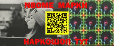 марки nbome Краснокаменск