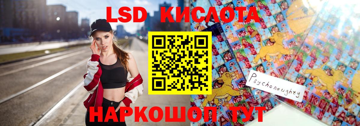 Лсд 25 экстази кислота  Вход с VPN  Ирбит 