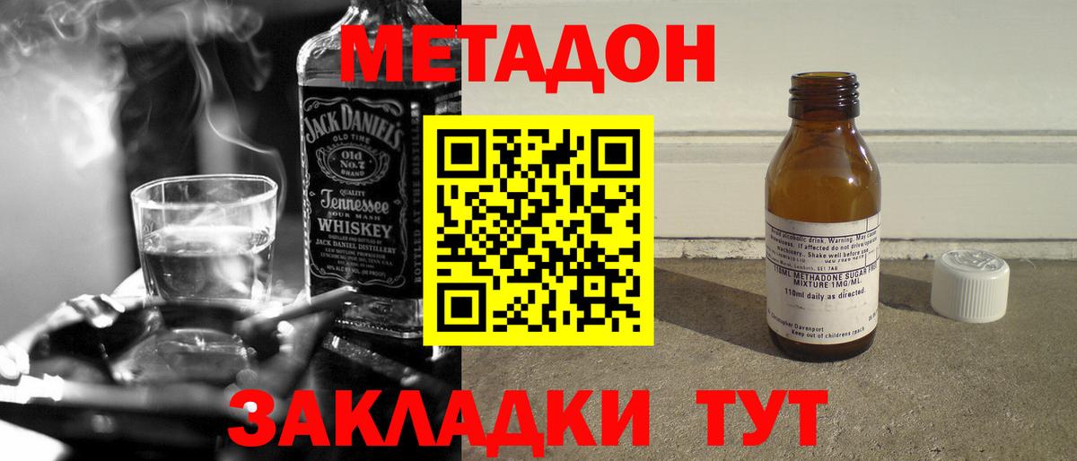 Ирбит  МЕТАДОН methadone  МЕТАДОН белоснежный  площадка клад  Вход с VPN 